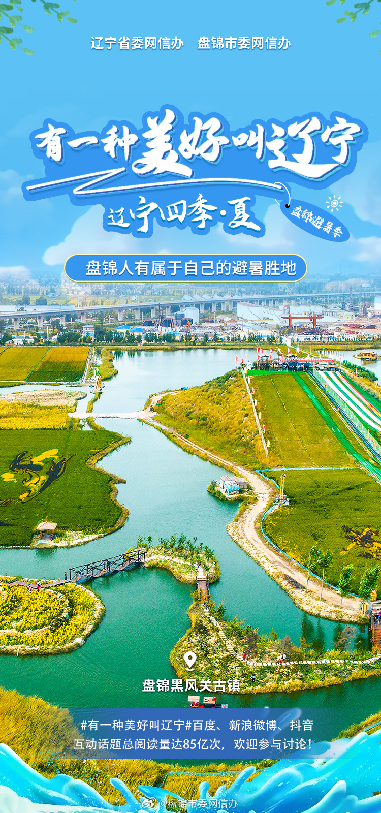 辽宁振兴，探索与实践之路